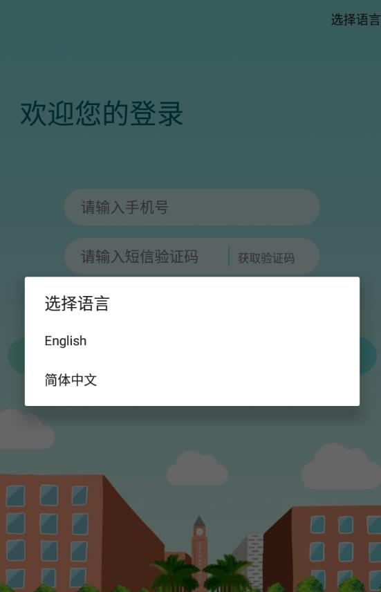 梅州外语实验学校iphone版 V14.1