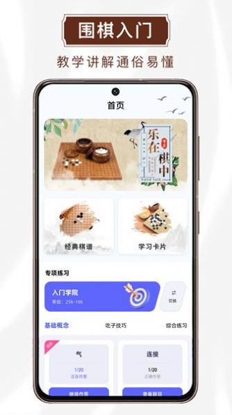 玖玖围棋iphone版 V1.0.1