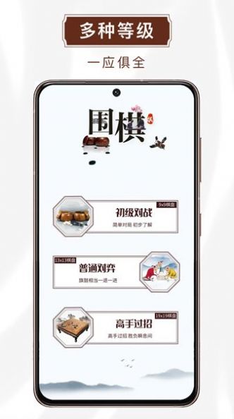 玖玖围棋iphone版 V1.0.1