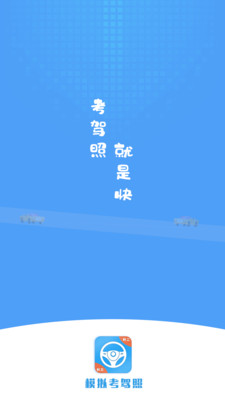 练车模拟器iphone版 V1.0