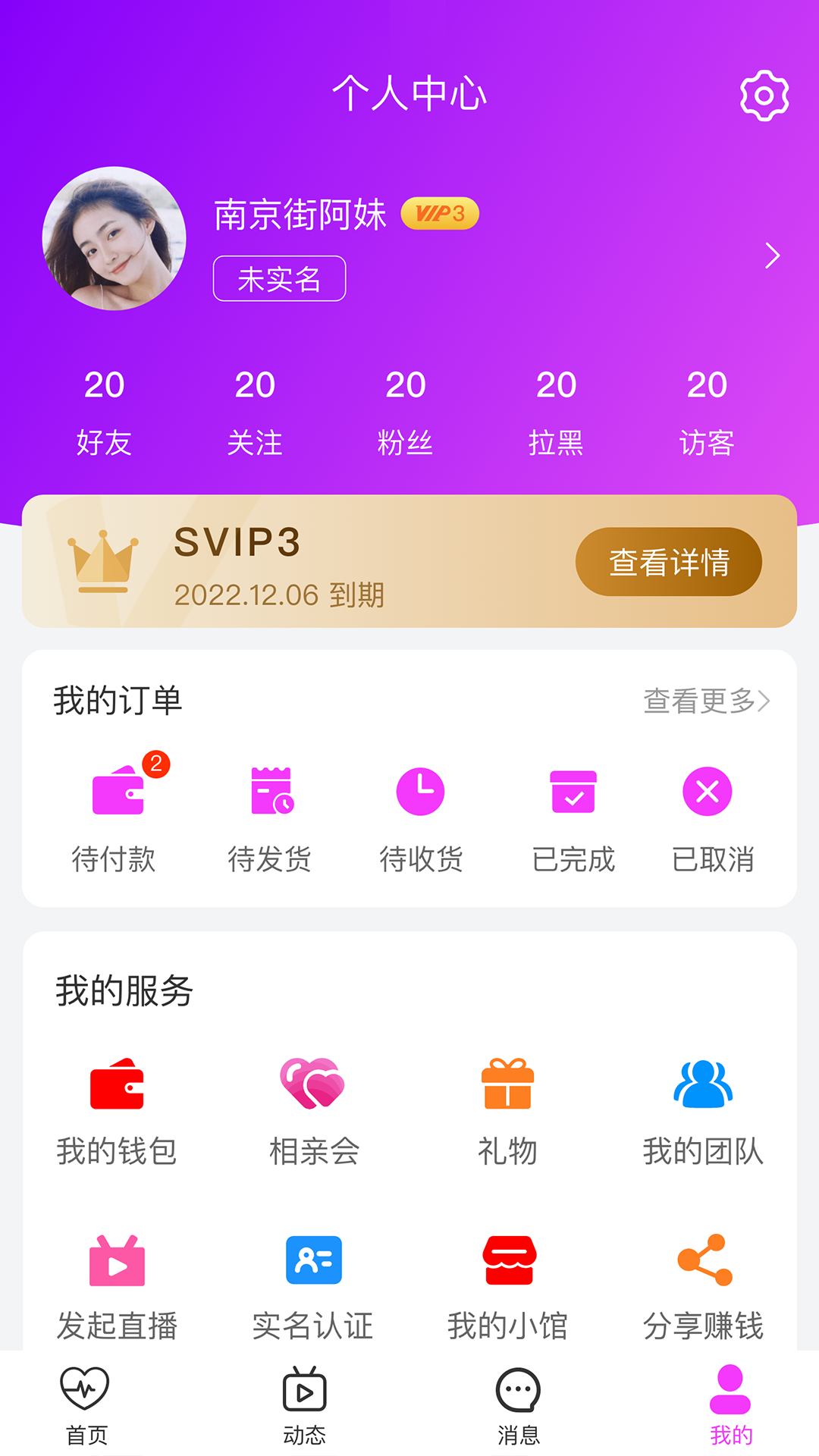 必和缘交友安卓官方版 V10.1