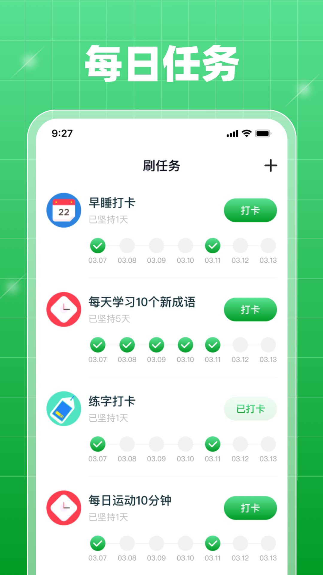 星旅每日刷刷成语学习iphone版 V1.0.1