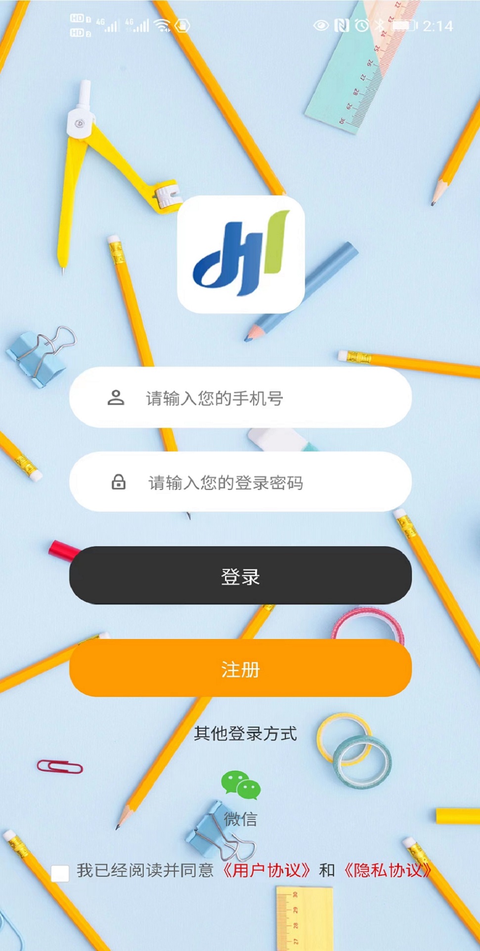 豫师训在线教育iphone版 V1.7