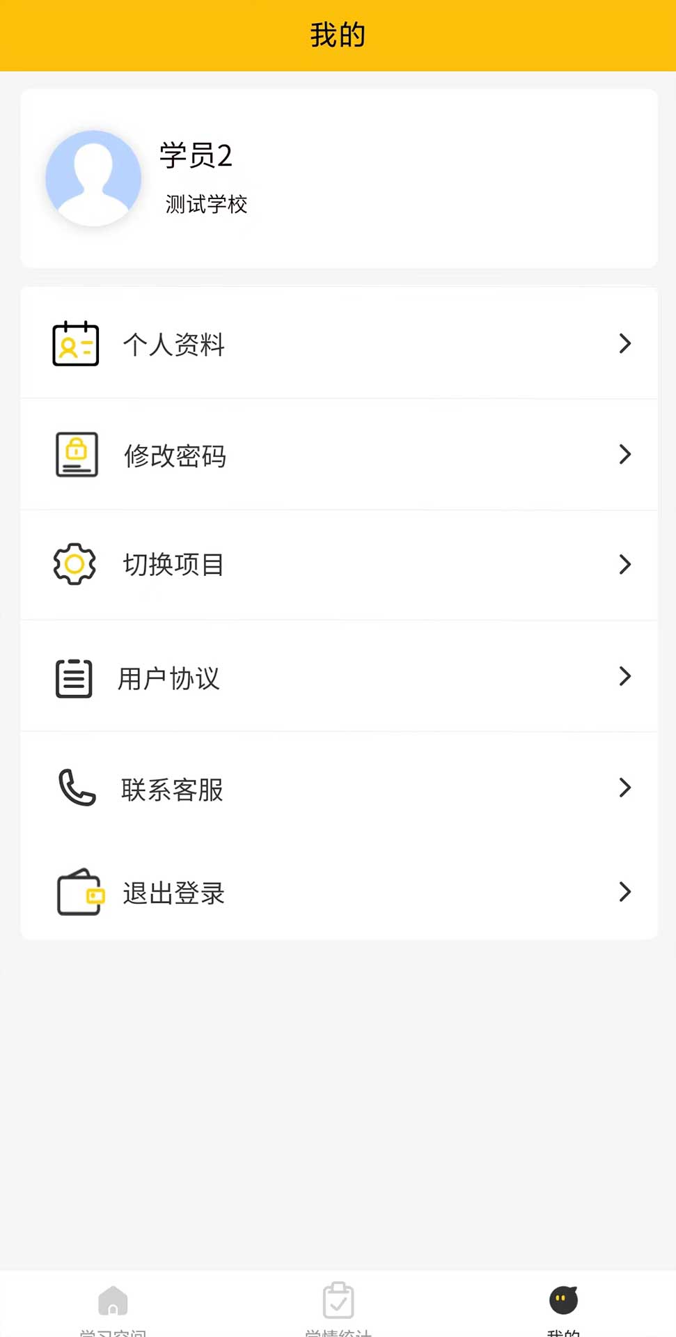 豫师训在线教育iphone版 V1.7