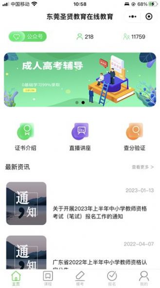 书亦课堂iphone版 V1.0.1