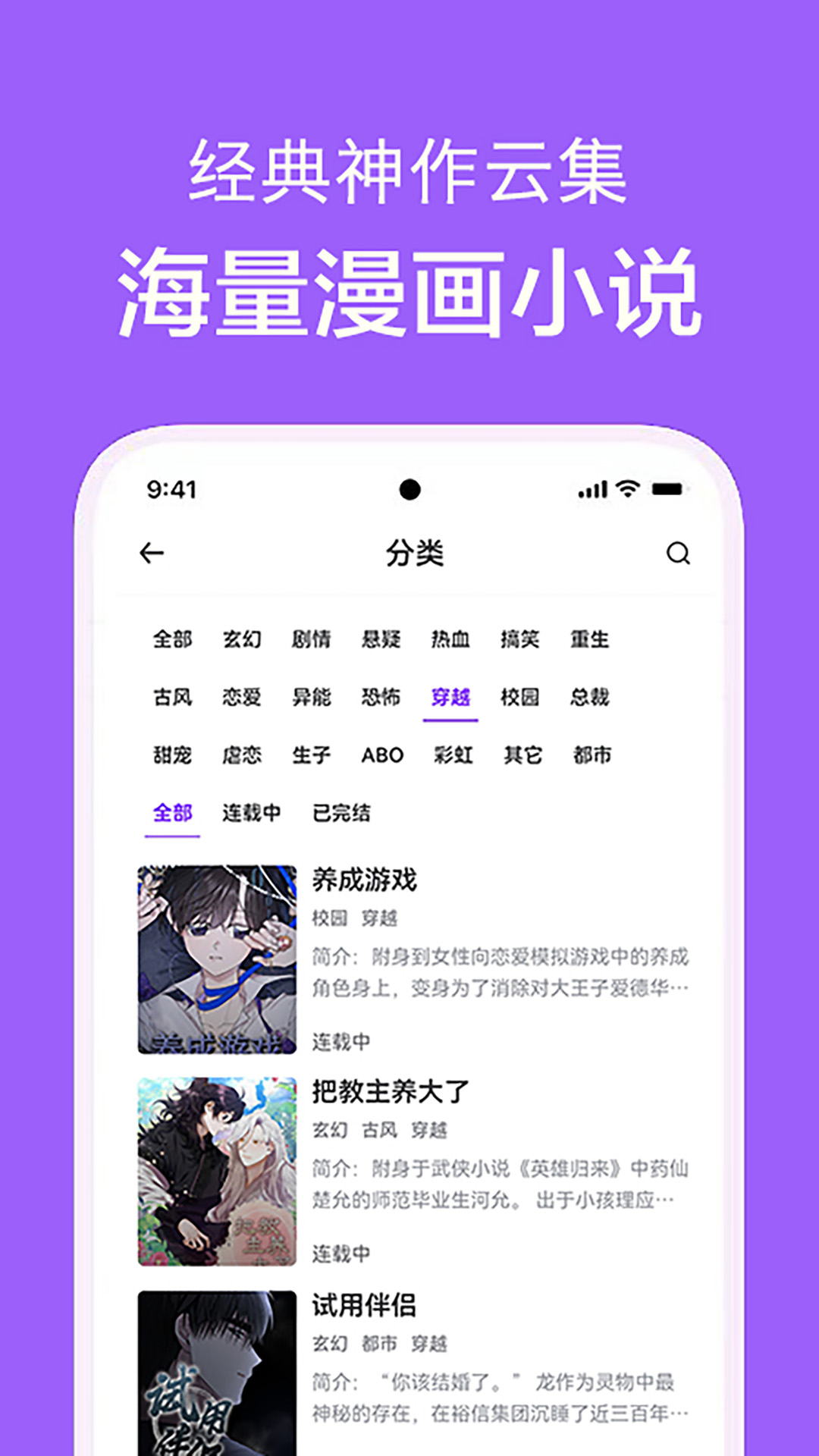 看耽漫画安卓官方版 V10.1