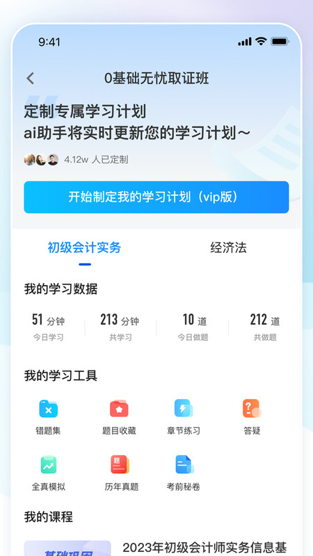 领航人杰iphone版 V1.0.3