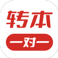 转本大课堂iphone版 V1.0