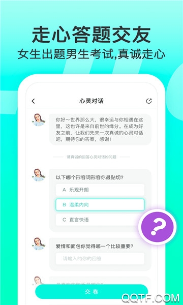 Lucky大学生交友安卓版 V1.8.5