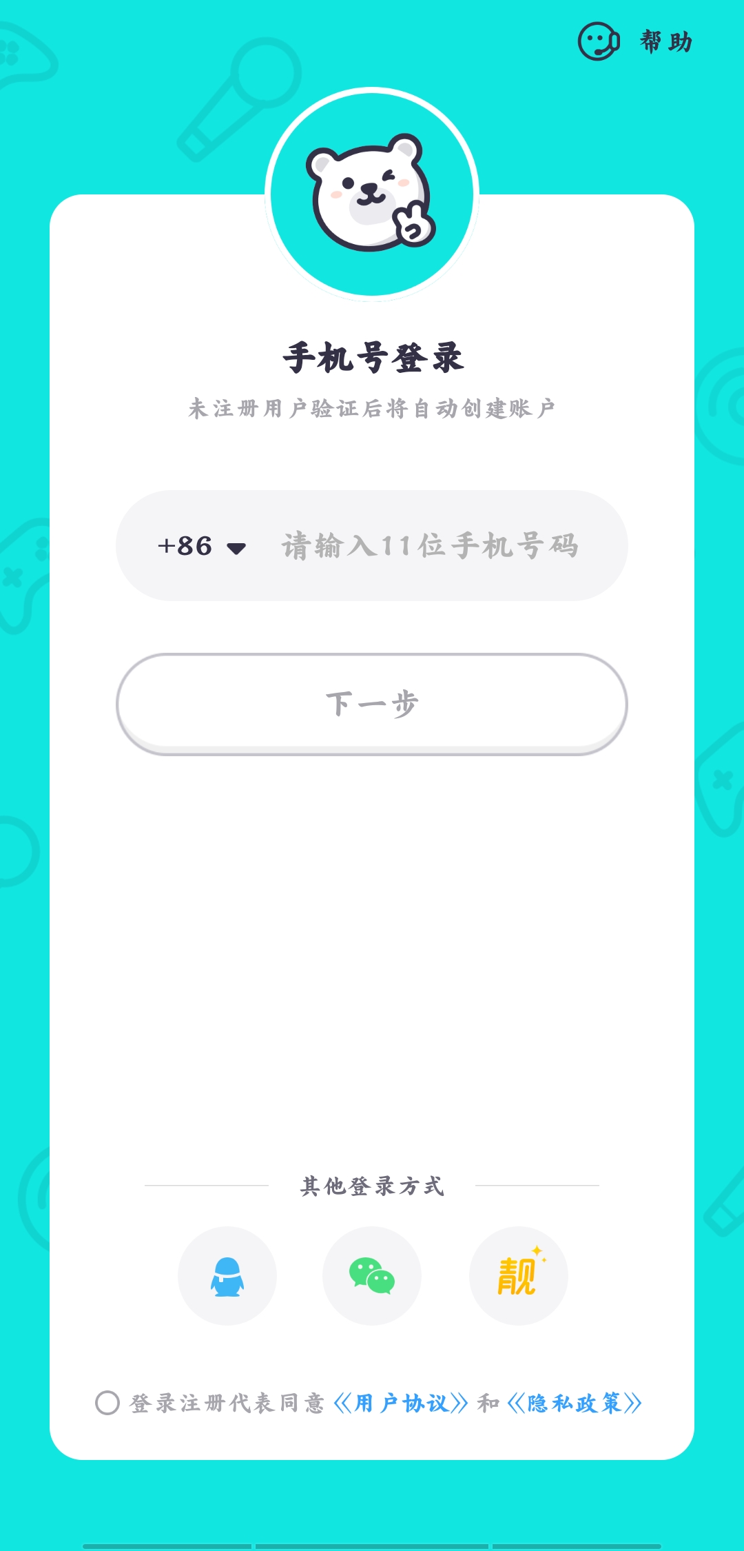 西西语音安卓版 V1.0