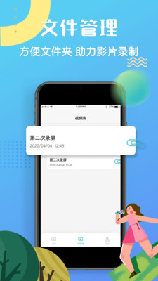 高清录屏精灵安卓版 V2.6.7