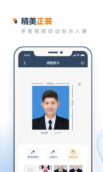 一寸证件照制作安卓版 V1.6.5
