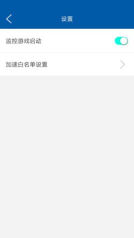 蘑菇加速器iPhone破解版 V0.95