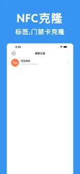 nfc门禁卡iPhone极速版 V1.1.1