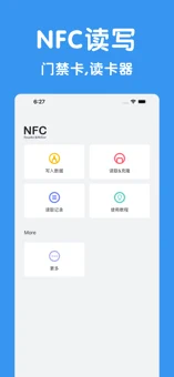 nfc门禁卡iPhone极速版 V1.1.1