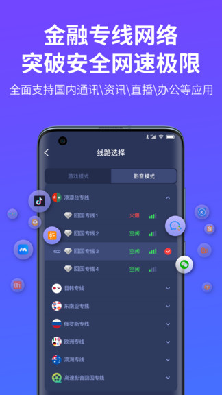 quickfoxiPhone版 V2.0.0