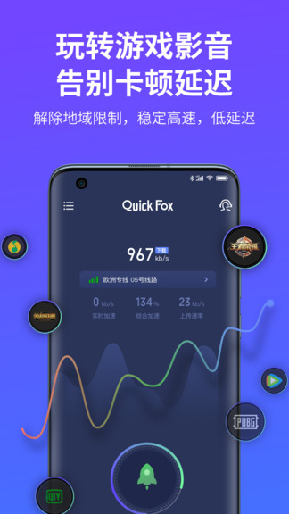 quickfoxiPhone版 V2.0.0
