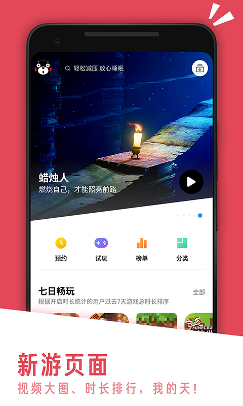 应用汇iPhone极速版 V1.0