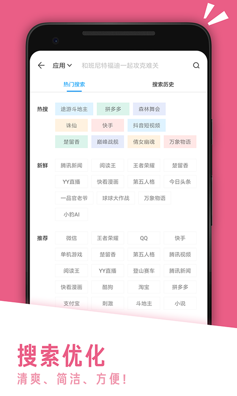 应用汇iPhone极速版 V1.0