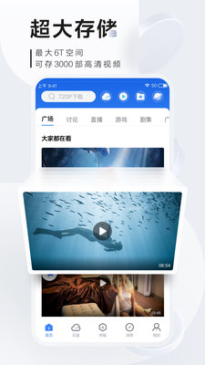 迅雷iPhone企业版 V1.2.5