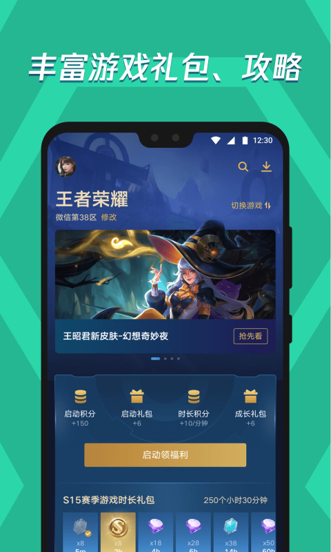 应用宝iPhone版 V1.0