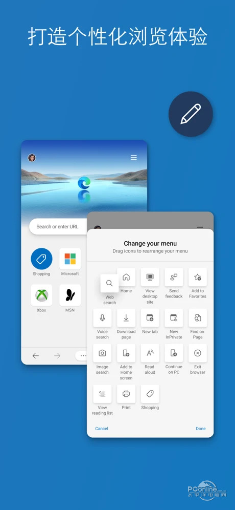 Microsoft EdgeiPhone版 V46.2.5
