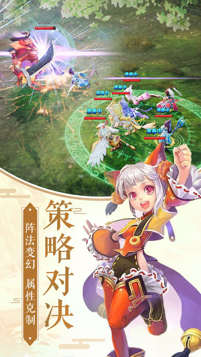 妖狐小红娘iphone版 V1.0.31