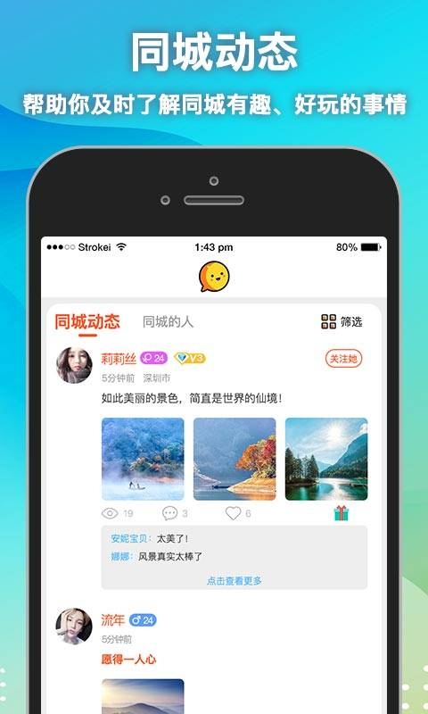 思月iphone版 V1.5.0