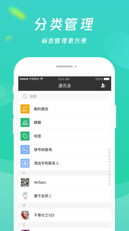 乡聊iPhone版 V1.1.39