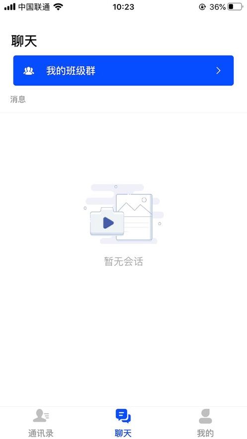 微讲iPhone版 V1.0.2