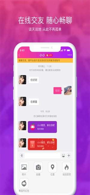 橘子果园iphone版 V1.0