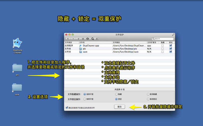 文件保护iPhone版 V2.9