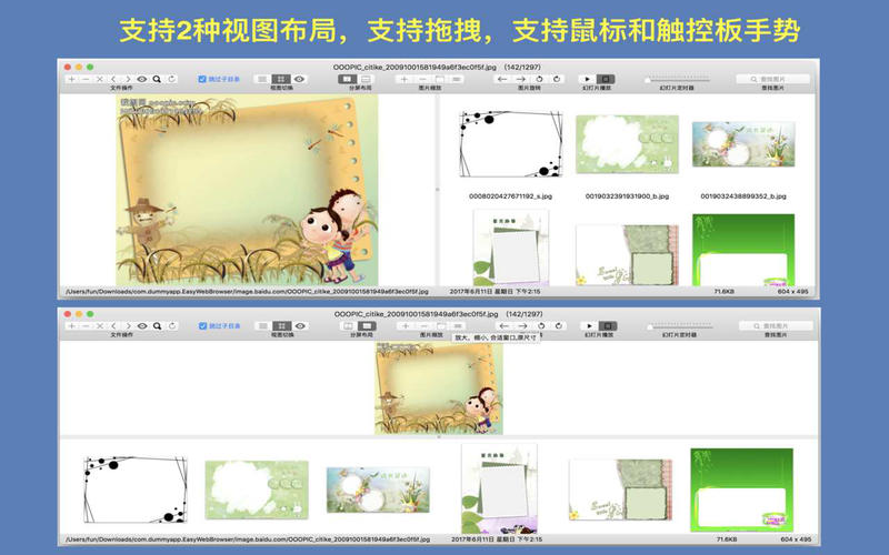 iSeeiPhone简化版 V6.0