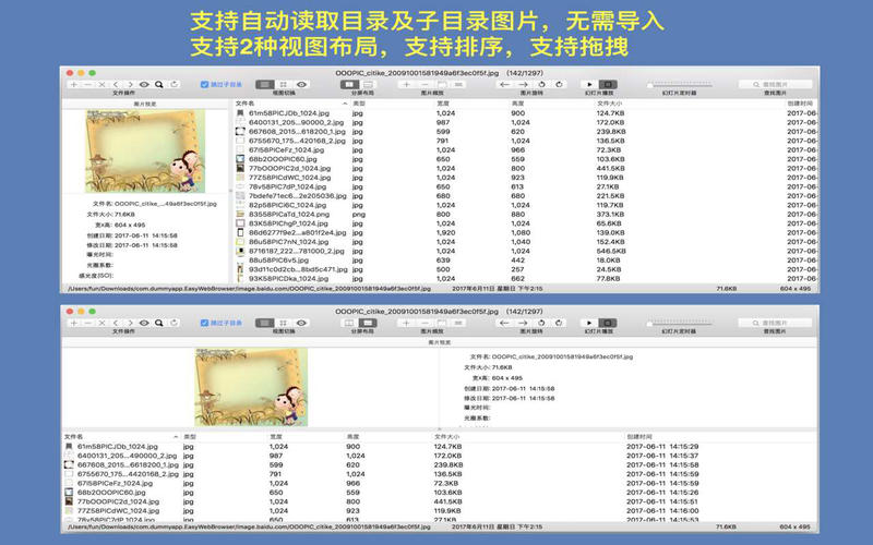 iSeeiPhone简化版 V6.0