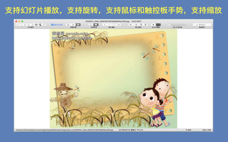 iSeeiPhone简化版 V6.0