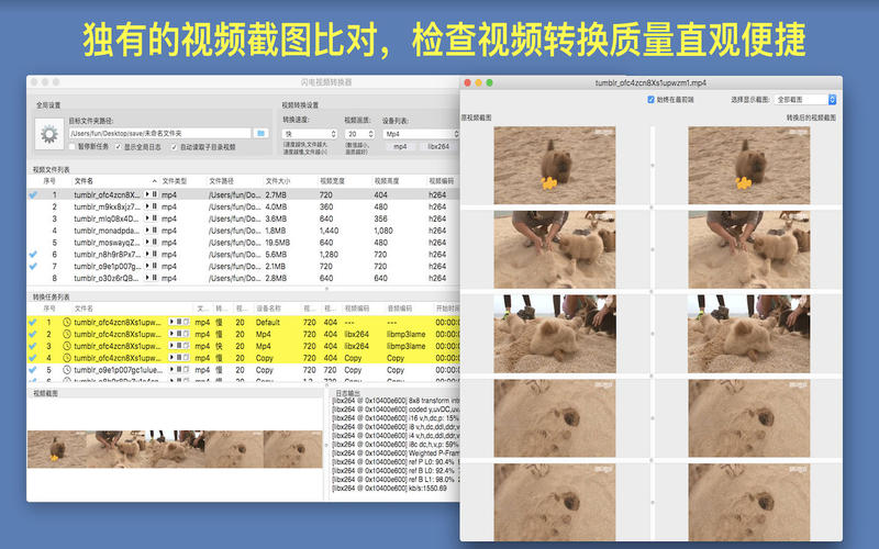 闪电视频转换器iPhone版 V1.9.7