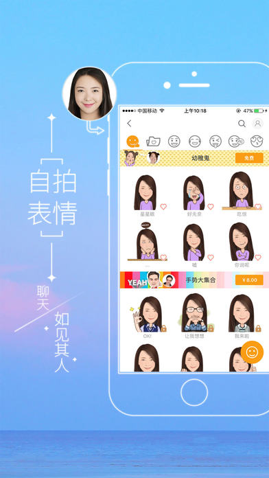 魔漫相机iPhone版 V4.0.6