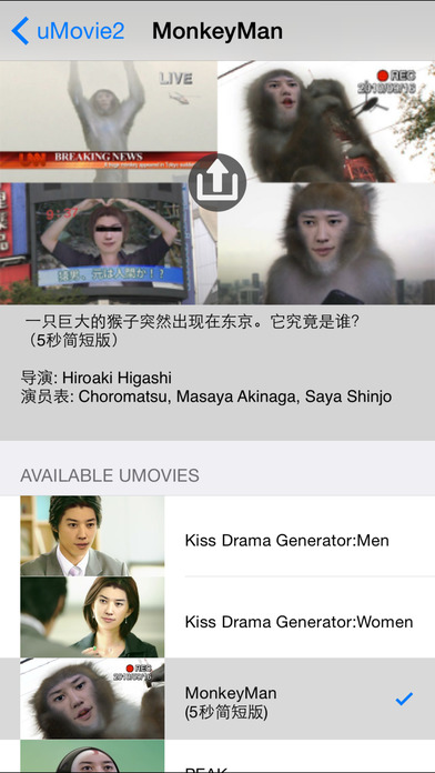 uMovie2iPhone版 V1.5