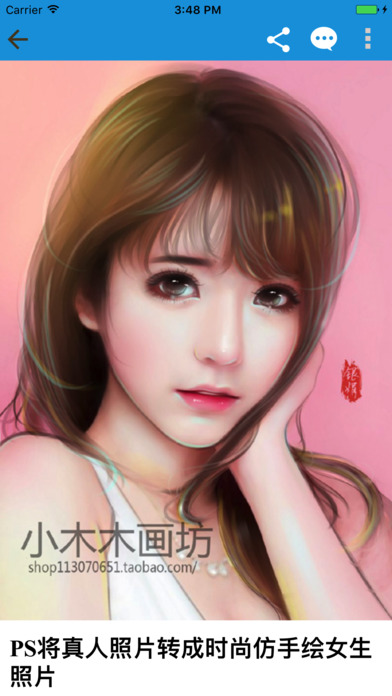 PS自学手册iPhone版 V1.0.1