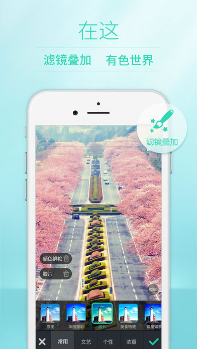 POCO相机iPhone版 V3.2.6