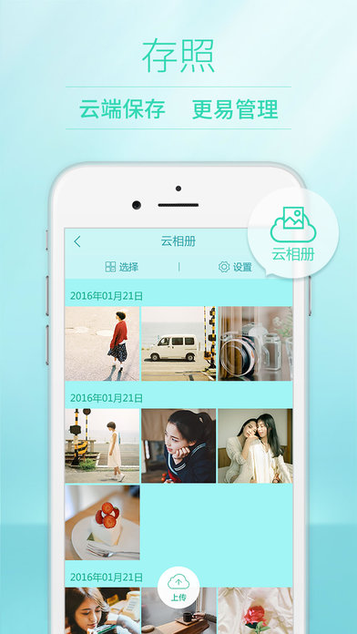 POCO相机iPhone版 V3.2.6