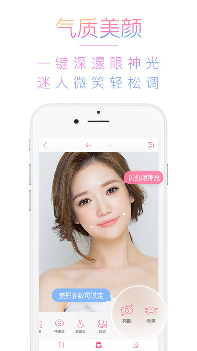 美人相机iphone版 V4.0.5