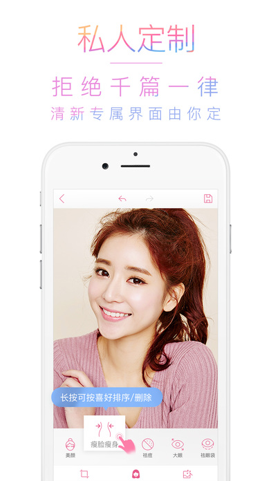 美人相机iphone版 V4.0.5