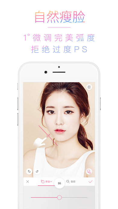 美人相机iphone版 V4.0.5