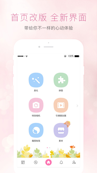 百度魔图iphone版 V1.1.4