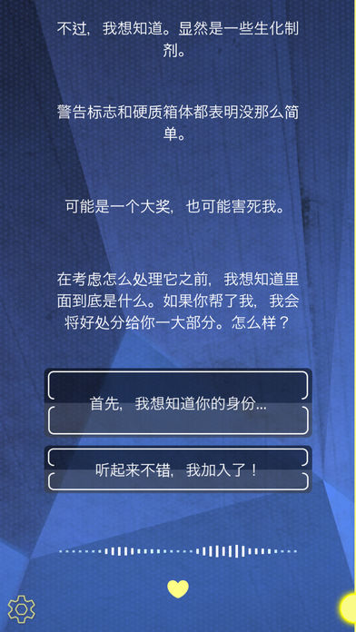 The Virus求救iPhone版 V1.1.5