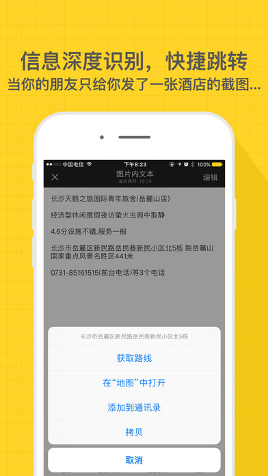 小嘿扫描iPhone版 V1.1