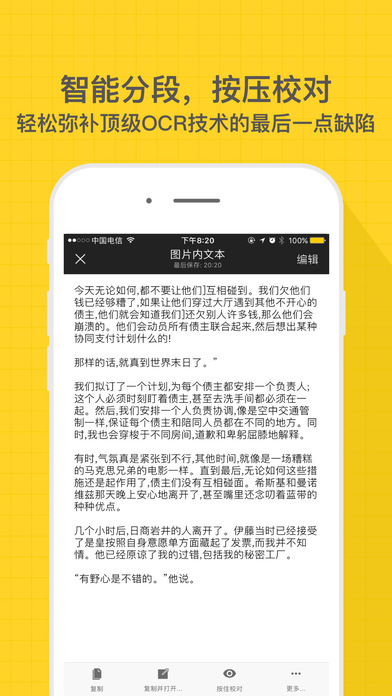 小嘿扫描iPhone版 V1.1