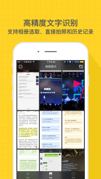 小嘿扫描iPhone版 V1.1