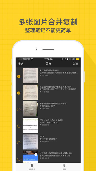 小嘿扫描iPhone版 V1.1